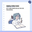 초등 글쓰기 네이버블로그