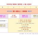 대전외국어고등학교 이미지