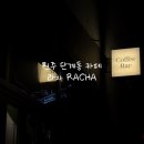 봉화로-L 이미지