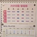 [관리형 인재] 근력강화 체형교정에 진심인 친절한 필라테스 중랑구 《늘필라테스 먹골점》 추천 후기