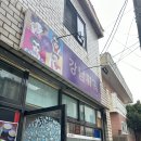 강남훠궈 부산괴정점 이미지