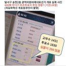 [펌] [박주현] 무더기 위조투표지 투입 정황? 이미지