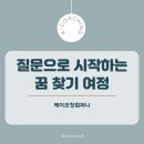 케이코칭컴퍼니 이미지