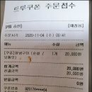지코바 봉천3호점 이미지