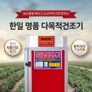 한일태양광발전소 이미지
