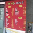 양푼이해물짬뽕 이미지