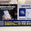 배스킨라빈스광양광영점