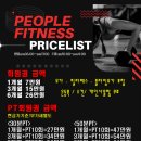 바디피플휘트니스 이미지