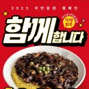 본오반점