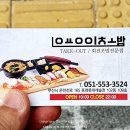 용이초밥 동래점 이미지