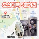 워시팡팡 - 수원시 권선구 금곡로 202 | 워시팡팡