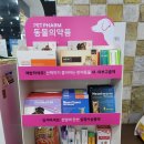 믿음이있는약국 이미지