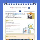 신용공인중개사 이미지