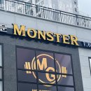 강릉헬스 몬스터짐 회산점 네이버블로그