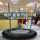 123-운정2-123 이미지