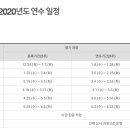 2020년 특수교육실무사 원격연수 일정 알려드립니다. 이미지