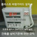 고양시 파주시 김포시 근거리 에어컨 설치 인버터 냉난방기 특판 구매 직접 설치 전문점 DLH신용가전냉동 (에어컨 설치, 구매, 판매 참고 내용) ) 이미지