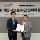 주식회사 다날엔터테인먼트 매일경제