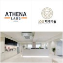 글로벌치과의원 이미지