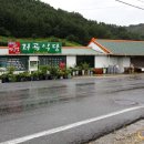 닥실마을 이미지