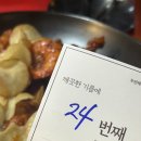 바른치킨 내손갈뫼점 이미지