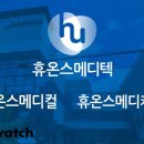 윤메디텍 이미지