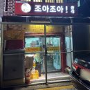 시흥동 조아조아한식 재방문