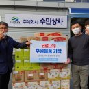 수민상사