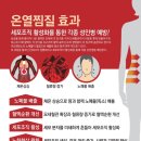신나는점핑다이어트 이미지