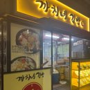 까치네밥집 | 내돈내산 목동 가성비 24시 분식집 &#34;까치네김밥&#34;