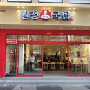 장자집 국밥 이미지