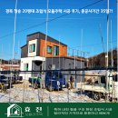 [공지] 경북 청송 20평대 조립식 모듈주택 시공 후기,총 공사기간35일?!