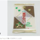 즈와이카니, 카이센동 도시락, 선샤인 사카에, 중부전력 미라이타워, 오아시스21, 해리포터 기념품샵...