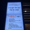 1975서문국시&떡볶이