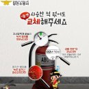 당진소방서 중도일보