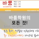 바룸학원