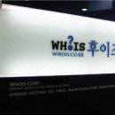 후이즈CRM 이미지