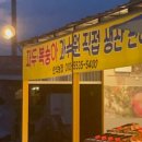 진고개농장 이미지
