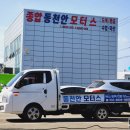 동천안모터스 이미지