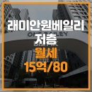 원베일리탑공인중개사사무소 이미지