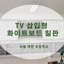 매헌초등학교 이미지