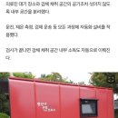 '방호복·마스크 필요없는 선별진료소'..광주 광산구 최초 도입 이미지