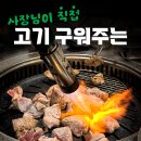 상동주먹고기 이미지