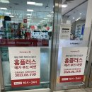 샌드어스홈플러스 이미지