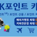 한국카드포스 이미지