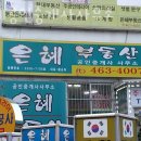 3번출구부동산공인중개사사무소 이미지