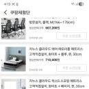 멍냥이옷장 | 2026.02.19 쿠팡체험단 고가라인 후기 (초고가리스트) 고가 선정팁