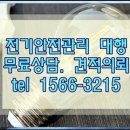 일지 태양광발전소 이미지