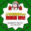 (주)호텔롯데 롯데리조트제주 이미지
