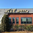 실로암 | 양양 실로암메밀국수 후기｜3대째 60년 전통 메밀국수 맛집